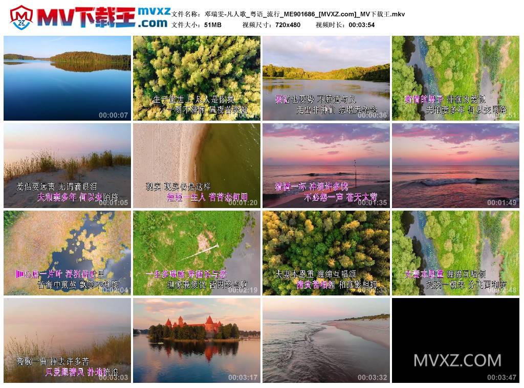 邓瑞雯-凡人歌_粤语_流行_ME901686